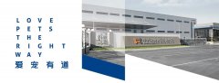 華興寵物食品獲批“河北省寵物食品產業技術研究院”！