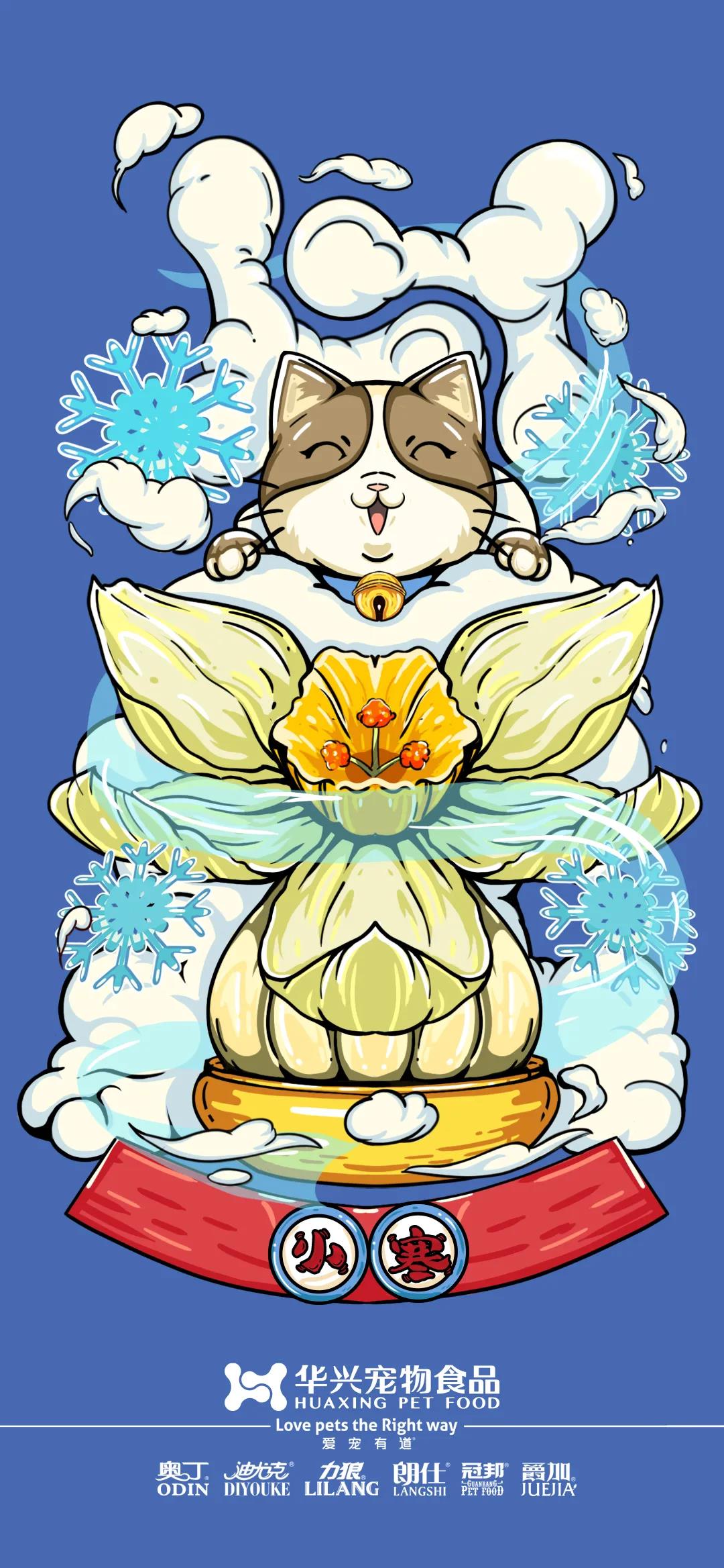 小寒丨歲暮天寒，生活因陪伴而溫暖