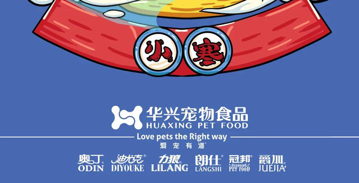 小寒丨歲暮天寒，生活因陪伴而溫暖